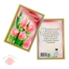 Открытка карточка С праздником весны тюльпаны 1053960