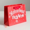 Пакет подарочный ламинированный горизонтальный «Новогодний подарок» L 40 x 31 × 9 см