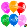Воздушный шар (12''/30 см) Любимый учитель!, Ассорти, лайт, пастель, 2 ст, 100 шт.