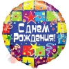 Воздушный шар (18''/46 см) Круг, С Днем рождения (квадраты), на русском языке, 1 шт.