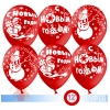 Воздушный шар С Новым годом, Красный, пастель, 2 ст, 100 шт